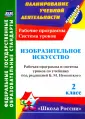 Ноговицына Наталья Александровна