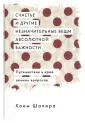 Шапира Хаим