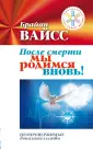 Библиотека счастливой жизни