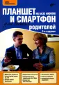 Для ваших родителей