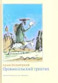 Водницкий Адам