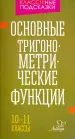 Миниатюра 1
