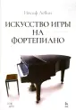 Левин Иосиф