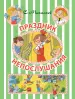Миниатюра 1