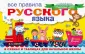 Начальное обучение