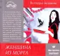 Курортный роман - фантастика