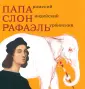 Соломадина Н.