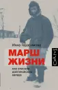 Герасимова Инна