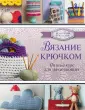 Наборы спиц для вязания KnitPro