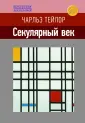 Тейлор Чарльз
