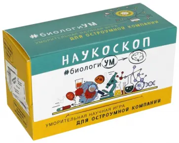 Лукашанец, Лукашанец - Наукоскоп. БиологикУМ обложка книги