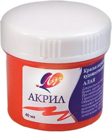 Краска акриловая художественная (40 мл, алая) (23С1459-08) обложка книги