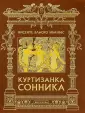 Ибаньес Винсенте Бласко