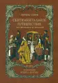 Стерн Лоренс
