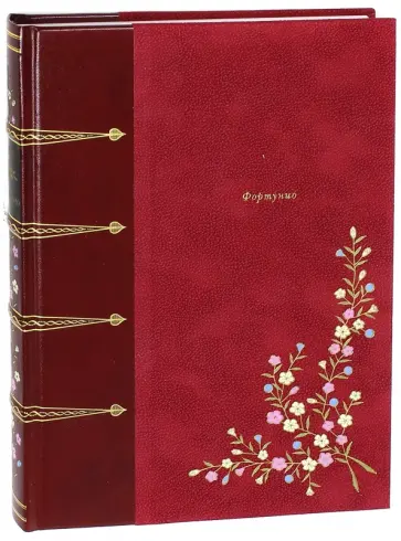 Теофиль Готье - Фортунио Теофиль Готье - Фортунио обложка книги