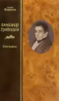 Фомичев Сергей Александрович