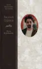 Васильева-Шляпина Галина Леонтьевна