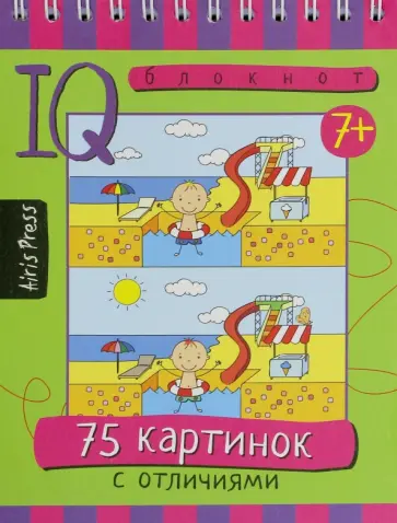 75 картинок с отличиями обложка книги