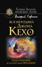 Гофман Валерий