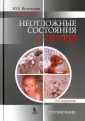 Вельтищев Юрий Евгеньевич