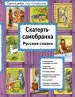 Миниатюра 1