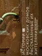 Опарин Дмитрий Анатольевич