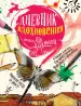 Миниатюра 1