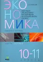 Савицкая Елена Владиславовна