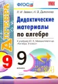Звавич Леонид Исаакович