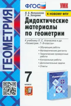 ГДЗ решебник по математике 5 класс Чесноков Нешков