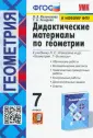 Захарова Галина Алексеевна