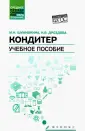 Шумилкина Марина Николаевна