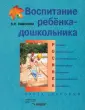 Зимонина Валентина Николаевна