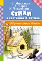 Стельмах Михайло