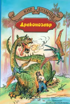 Большая иллюстрированная серия