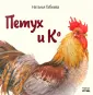 Я рисую птиц