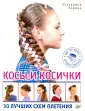 Хорина Екатерина