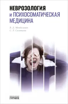 Союз охраны психического здоровья
