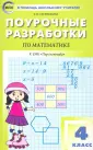 Ситникова Татьяна Николаевна