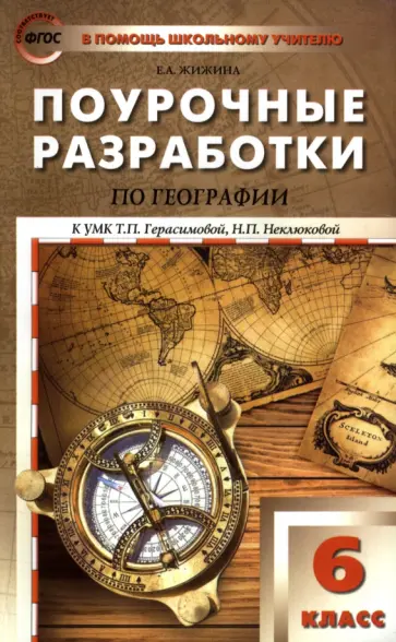 Порно рассказы: Учительница географии - секс истории без цензуры