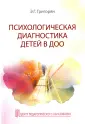 Григорян Эмма Гамлетовна