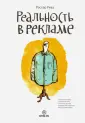 Ривз Россер