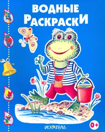 Лягушонок-рыболов Лягушонок-рыболов обложка книги