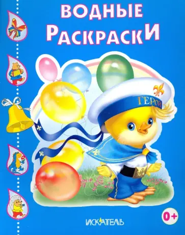 Утенок Утенок обложка книги