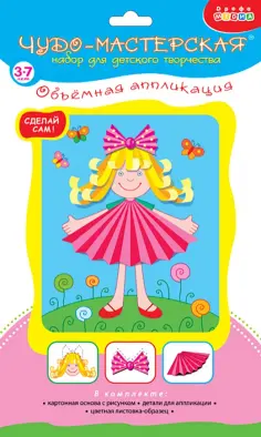 Объемная аппликация "Куколка" (3050) обложка книги
