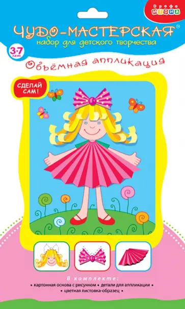 Объемная аппликация "Куколка" (3050) Объемная аппликация "Куколка" (3050) обложка книги