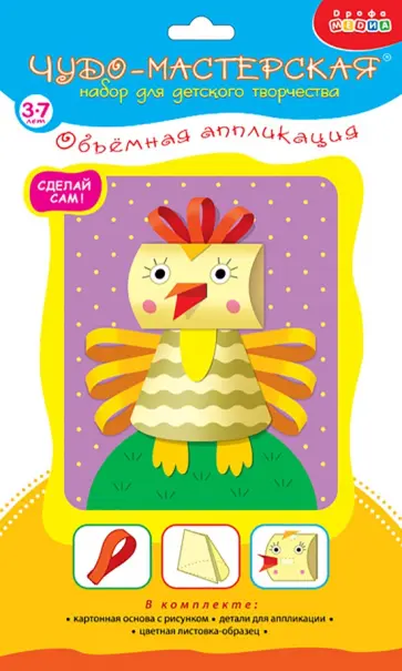 Объемная аппликация Петушок Объемная аппликация Петушок обложка книги