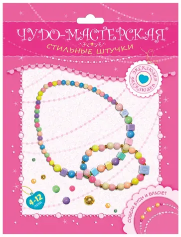 Бусы и браслет (3064) обложка книги