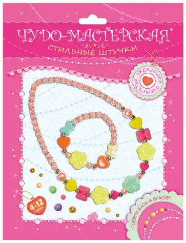 Бусы и браслет (3065) обложка книги