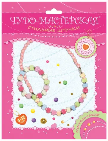 Бусы и браслет (3066) обложка книги